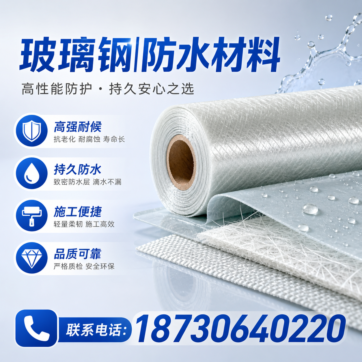 如何选择适合的玻璃钢防水材料?宁德 采购指南